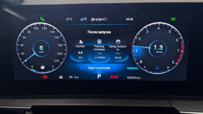 Chery Tiggo 8 Pro Max I Рестайлинг с пробегом 2023 года, цена 2 626 700 рублей, 50504 км, внедорожник, Автокод Объявления