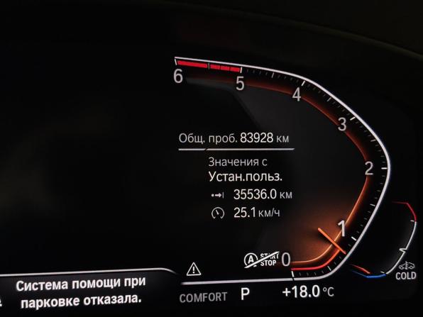 BMW 5 серии VII (G30/G31/G38) Рестайлинг с пробегом 2020 года, цена 3 850 000 рублей, 84000 км, седан, Автокод Объявления