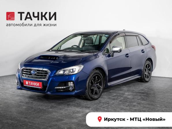 Subaru Levorg I с пробегом 2015 года, цена 1 405 500 рублей, 109949 км, универсал, Автокод Объявления