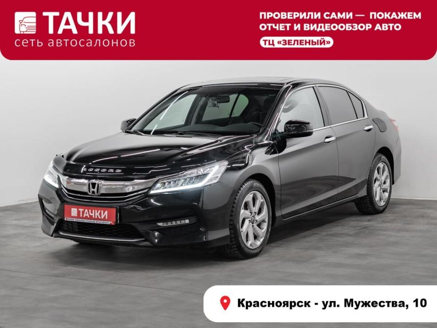 Honda Accord IX Рестайлинг Красноярск  - изображение 1