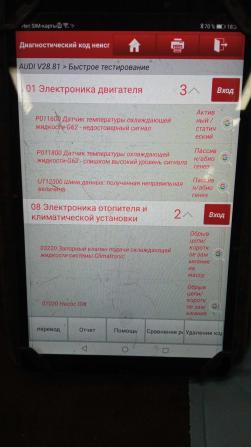 Audi A4 IV (B8) Рестайлинг с пробегом 2012 года, цена 1 250 000 рублей, 177132 км, седан, Автокод Объявления