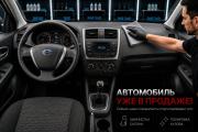 Datsun mi-DO Воронеж  - изображение 6