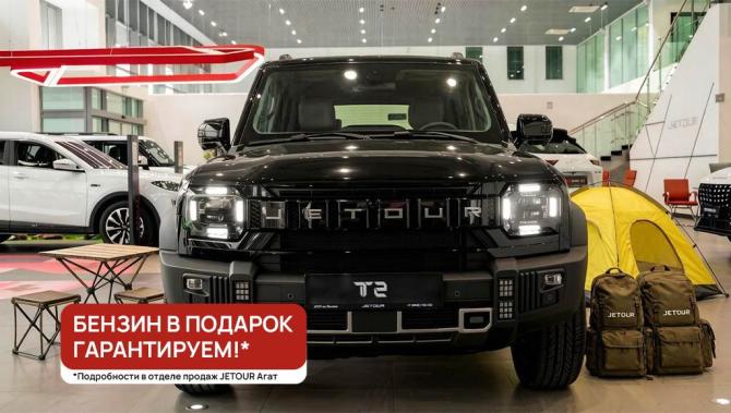 Новый JETOUR T2 2026 года, цена 4 649 000 рублей, внедорожник, Автокод Объявления
