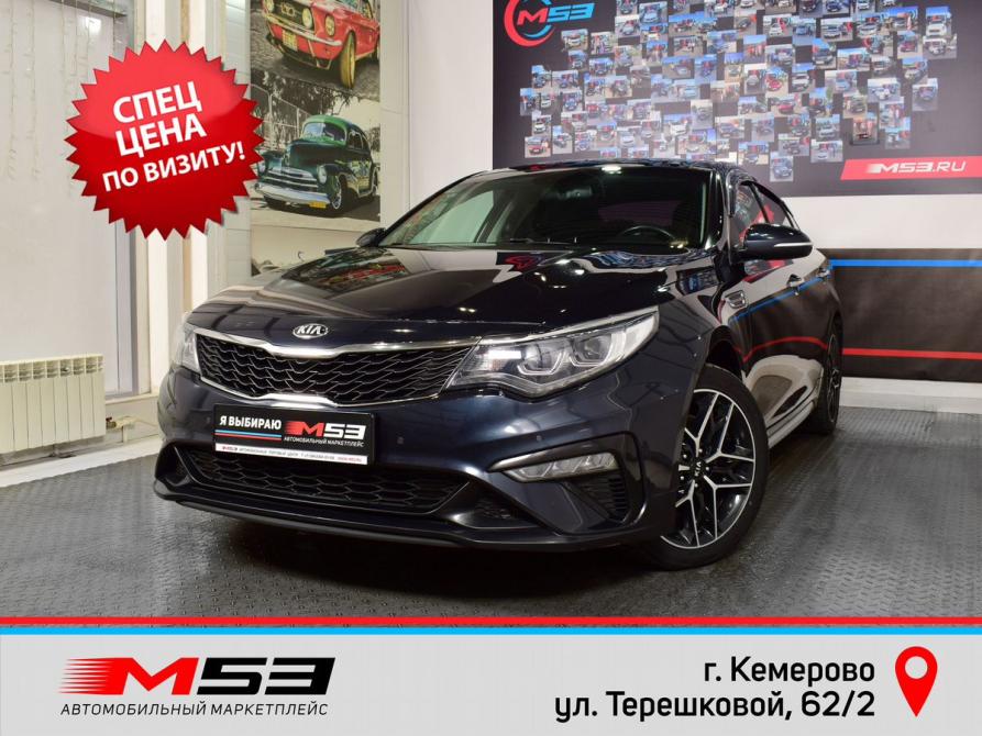 Kia Optima IV Рестайлинг Кемерово  - изображение 1