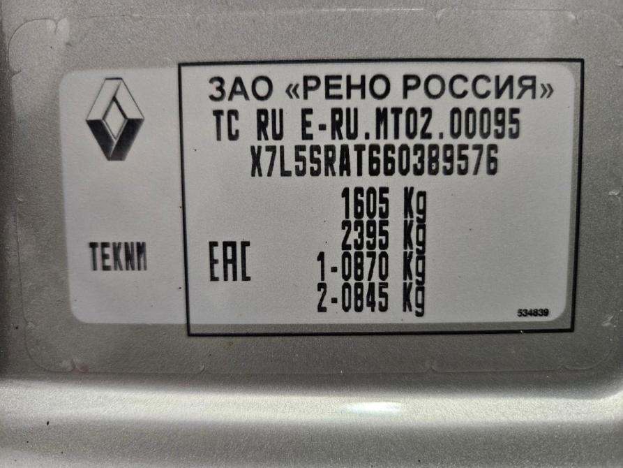 Renault Sandero II Тольятти  - изображение 20