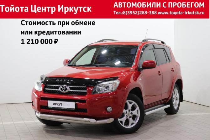 Toyota RAV4 III (XA30) с пробегом 2008 года, цена 1 250 000 рублей, 193404 км, внедорожник, Автокод Объявления