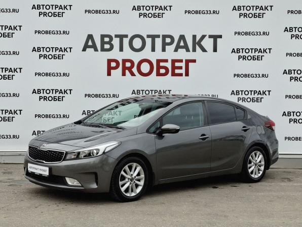 Kia Cerato III Рестайлинг (Classic) с пробегом 2016 года, цена 1 395 000 рублей, 126646 км, седан, Автокод Объявления