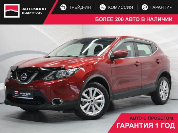 Nissan Qashqai II с пробегом 2017 года, цена 1 429 000 рублей, 157634 км, внедорожник, Автокод Объявления