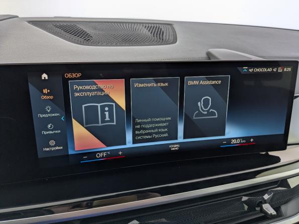 BMW X7 I (G07) Рестайлинг с пробегом 2023 года, цена 11 800 000 рублей, 79449 км, внедорожник, Автокод Объявления