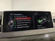 BMW X5 III (F15) Санкт-Петербург  - изображение 63