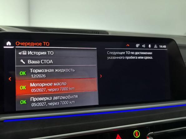 BMW X7 I (G07) с пробегом 2021 года, цена 8 799 000 рублей, 85631 км, внедорожник, Автокод Объявления