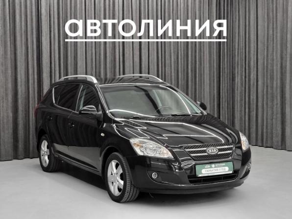 Kia Ceed I с пробегом 2007 года, цена 599 000 рублей, 220000 км, универсал, Автокод Объявления