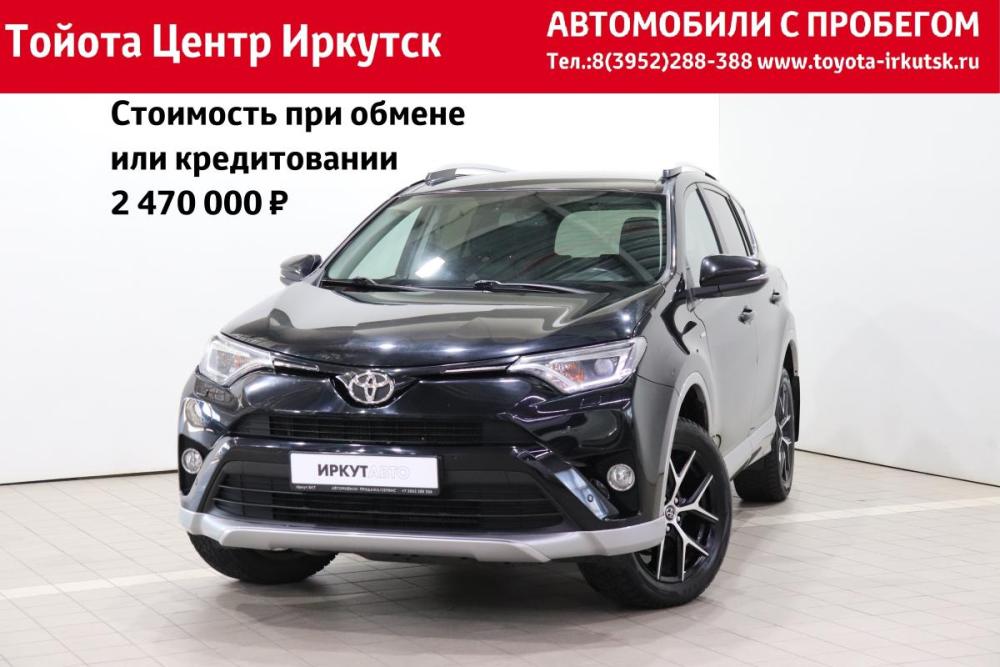 Toyota RAV4 IV (XA40) Рестайлинг Иркутск  - изображение 1
