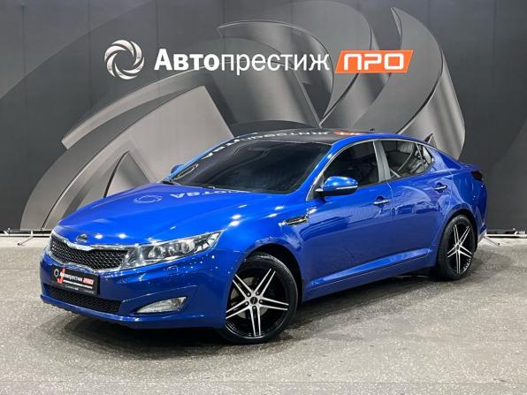 Kia Optima III с пробегом 2011 года, цена 1 050 000 рублей, 254495 км, седан, Автокод Объявления