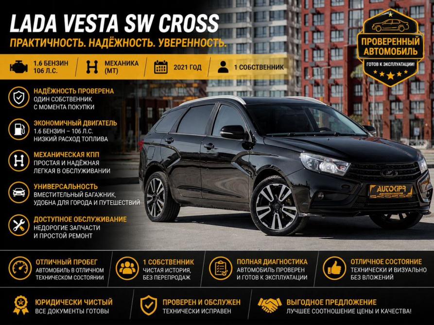 Lada (ВАЗ) Vesta I Тюмень  - изображение 1