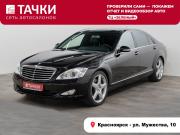 Mercedes-Benz S-Класс V (W221) Красноярск  - изображение 33