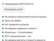 Toyota Land Cruiser 200 Series Рестайлинг 1 Новосибирск  - изображение 72