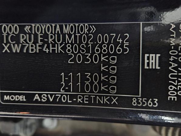 Toyota Camry VIII (XV70) с пробегом 2020 года, цена 2 686 000 рублей, 82028 км, седан, Автокод Объявления