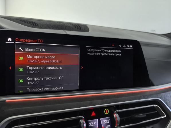 BMW X5 IV (G05/G18) с пробегом 2021 года, цена 7 966 000 рублей, 86000 км, внедорожник, Автокод Объявления