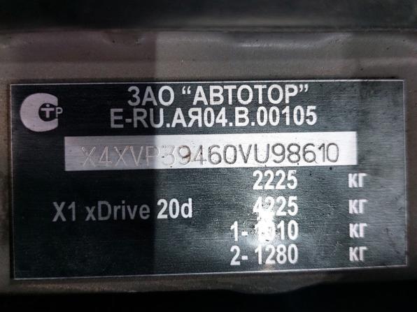 BMW X1 I (E84) с пробегом 2012 года, цена 1 420 000 рублей, 87853 км, внедорожник, Автокод Объявления