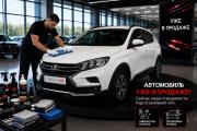 Lada (ВАЗ) XRAY I Воронеж  - изображение 5