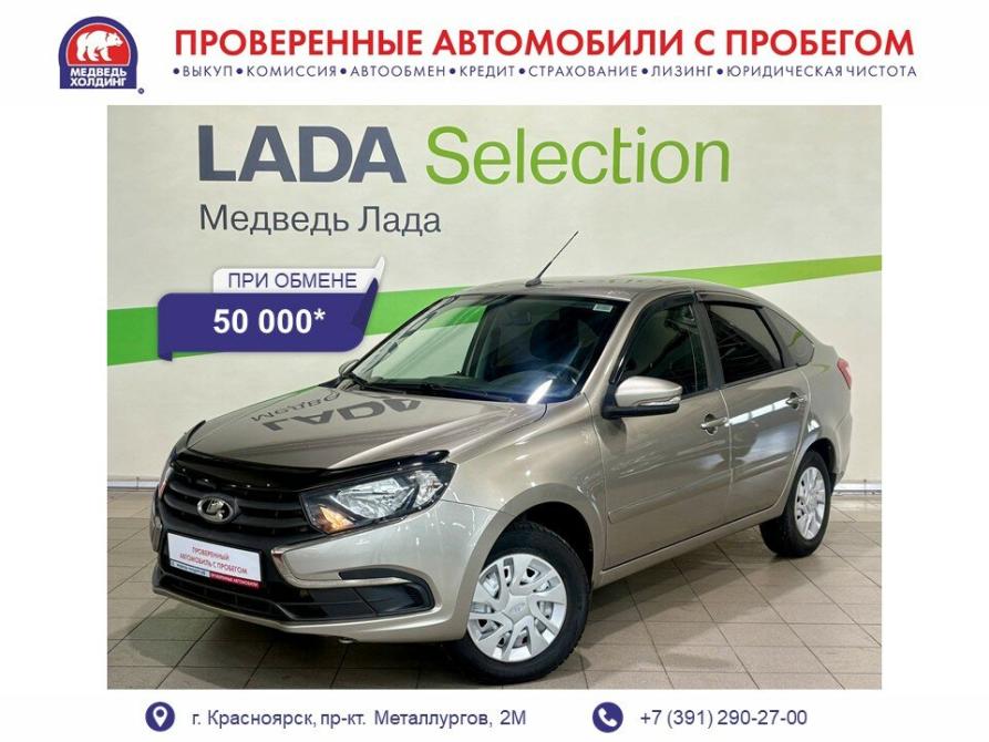 Lada (ВАЗ) Granta I Рестайлинг Красноярск  - изображение 1