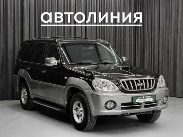 Hyundai Terracan I с пробегом 2001 года, цена 630 000 рублей, 243090 км, внедорожник, Автокод Объявления