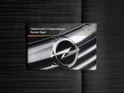 Opel Astra J Тверь  - изображение 36