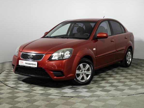 Kia Rio II Рестайлинг с пробегом 2010 года, цена 749 700 рублей, 134445 км, седан, Автокод Объявления
