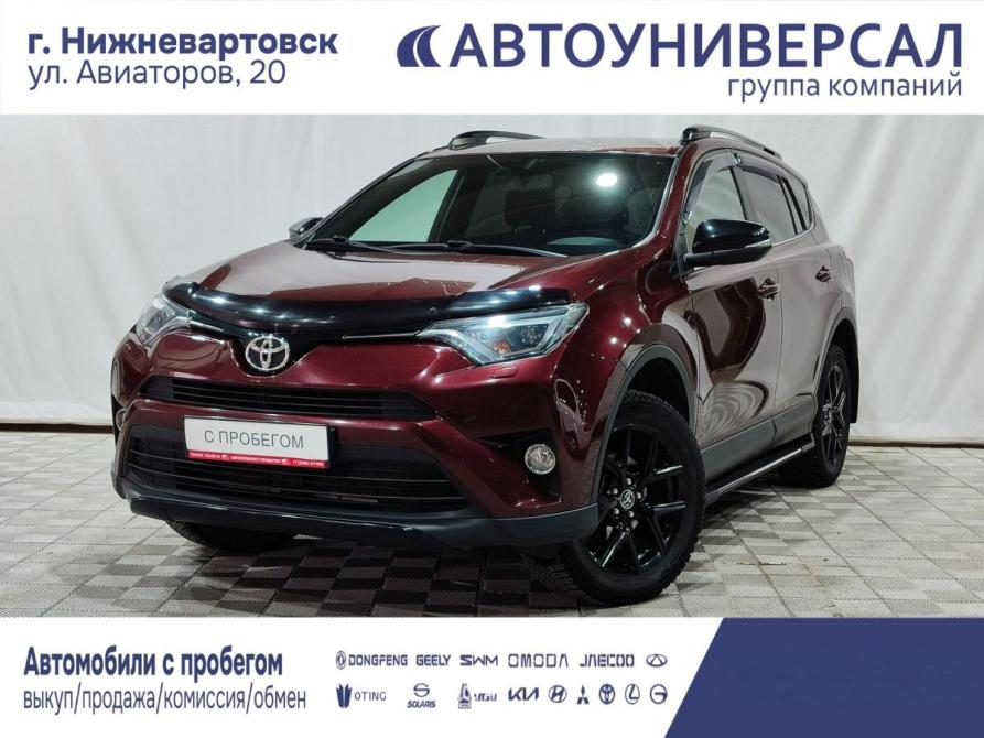 Toyota RAV4 IV (XA40) Рестайлинг Нижневартовск  - изображение 1