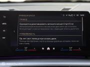 BMW X1 III (U11/U12) Самара  - изображение 66