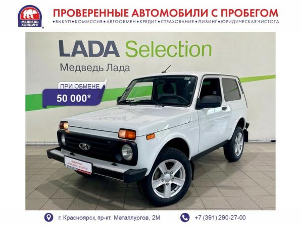 Lada (ВАЗ) Niva Legend с пробегом 2021 года, цена 795 000 рублей, 42930 км, внедорожник, Автокод Объявления