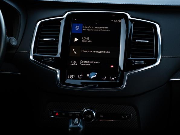 Volvo XC90 II Рестайлинг 1 с пробегом 2019 года, цена 4 100 000 рублей, 197705 км, внедорожник, Автокод Объявления