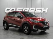 Renault Kaptur I Рестайлинг Воронеж  - изображение 21