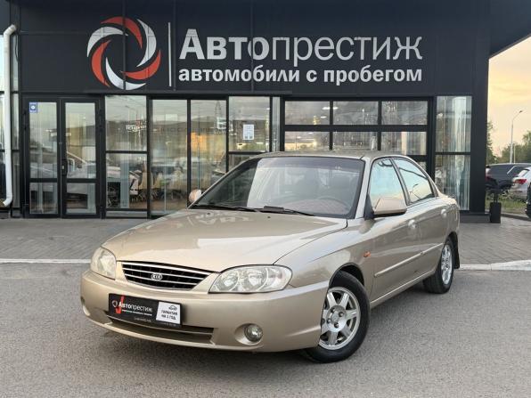Kia Spectra I Рестайлинг 2 с пробегом 2008 года, цена 370 000 рублей, 118944 км, седан, Автокод Объявления