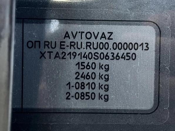Lada (ВАЗ) Granta I Рестайлинг с пробегом 2025 года, цена 999 900 рублей, 8282 км, лифтбек, Автокод Объявления
