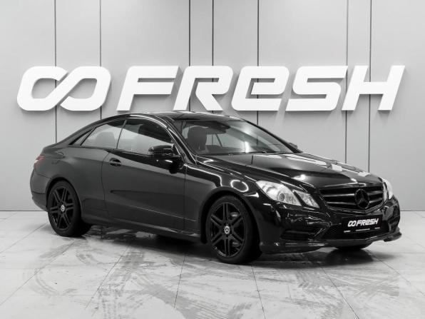 Mercedes-Benz E-Класс IV (W212 S212 C207) с пробегом 2012 года, цена 1 660 000 рублей, 176944 км, купе-хардтоп, Автокод Объявления