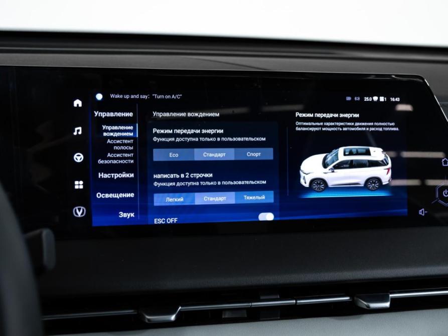 Changan CS75 Plus III Москва  - изображение 23