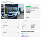 Renault Logan II Рестайлинг Краснодар  - изображение 41