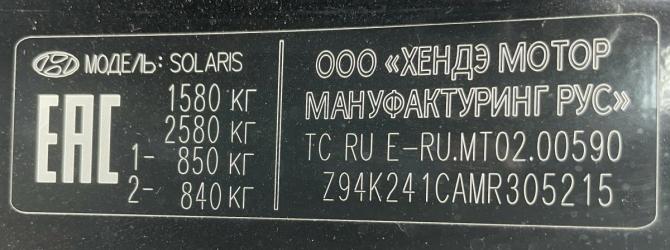 Hyundai Solaris II Рестайлинг с пробегом 2021 года, цена 1 415 500 рублей, 120000 км, седан, Автокод Объявления