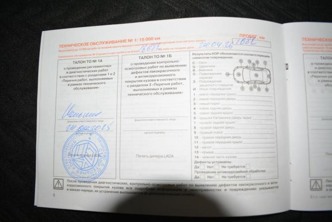 Lada (ВАЗ) Vesta I Рестайлинг (NG) с пробегом 2024 года, цена 1 389 000 рублей, 6000 км, седан, Автокод Объявления