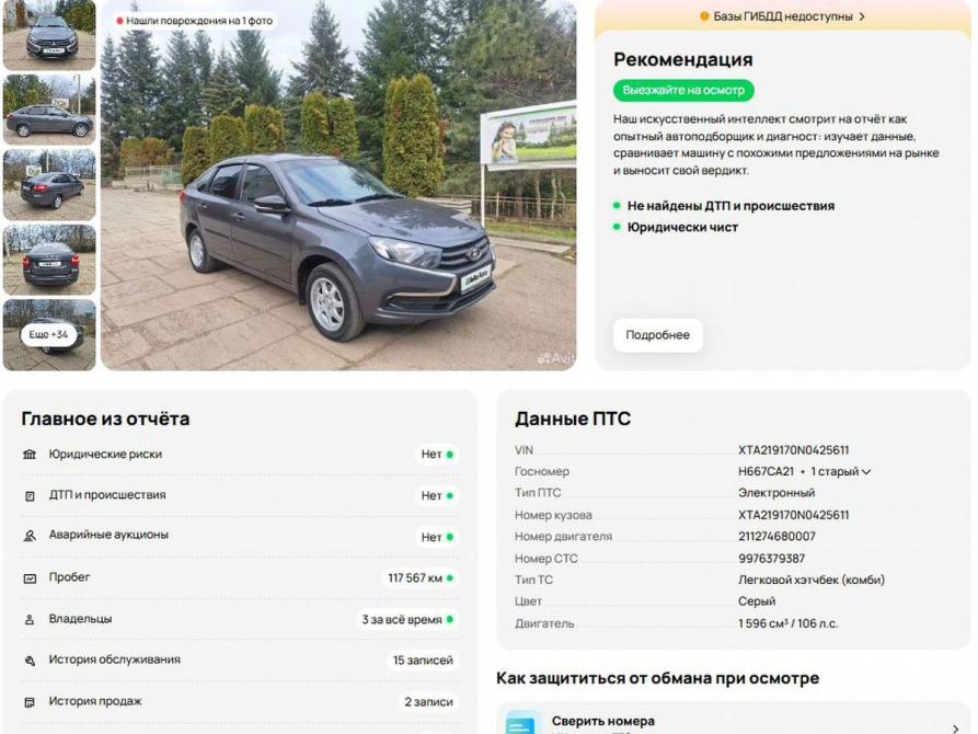 Lada (ВАЗ) Granta I Рестайлинг Минеральные Воды  - изображение 2