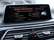 BMW 7 серии VI (G11/G12) Москва  - изображение 56