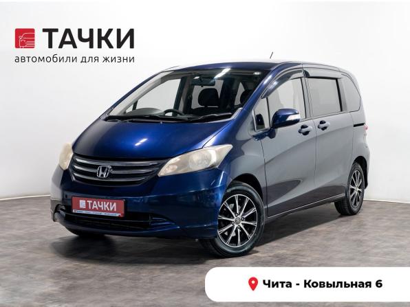Honda Freed I с пробегом 2010 года, цена 850 000 рублей, 146124 км, компактвэн, Автокод Объявления