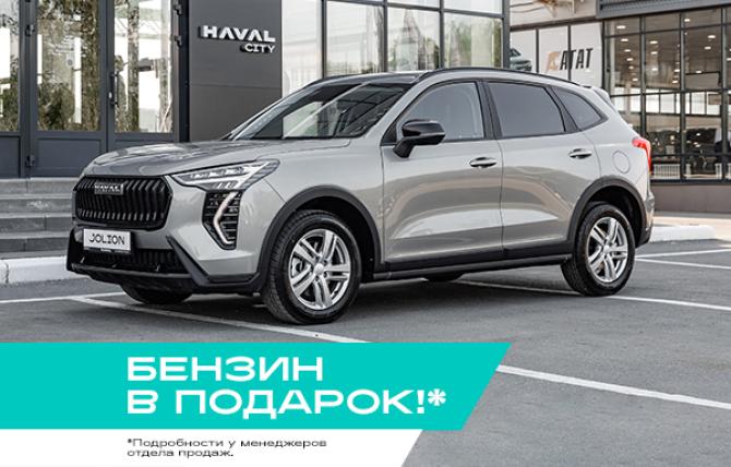 Новый Haval Jolion I Рестайлинг 2 2026 года, цена 2 499 000 рублей, внедорожник, Автокод Объявления