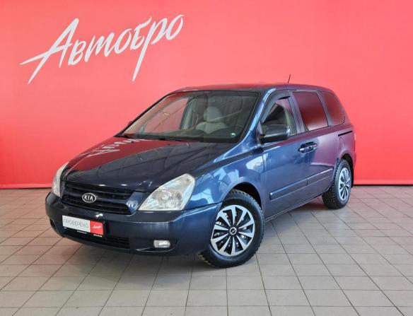 Kia Carnival II с пробегом 2008 года, цена 889 000 рублей, 192254 км, минивэн, Автокод Объявления