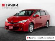 Toyota Wish II Иркутск  - изображение 22