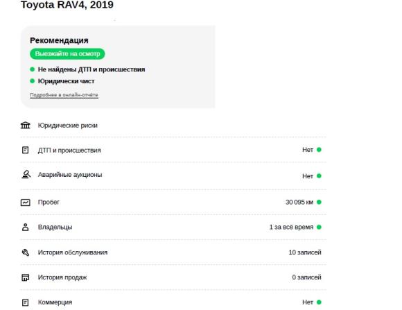 Toyota RAV4 V (XA50) с пробегом 2019 года, цена 3 200 000 рублей, 96000 км, внедорожник, Автокод Объявления