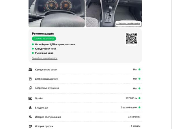 Toyota Corolla X (E140 E150) Рестайлинг с пробегом 2011 года, цена 1 268 000 рублей, 143885 км, седан, Автокод Объявления