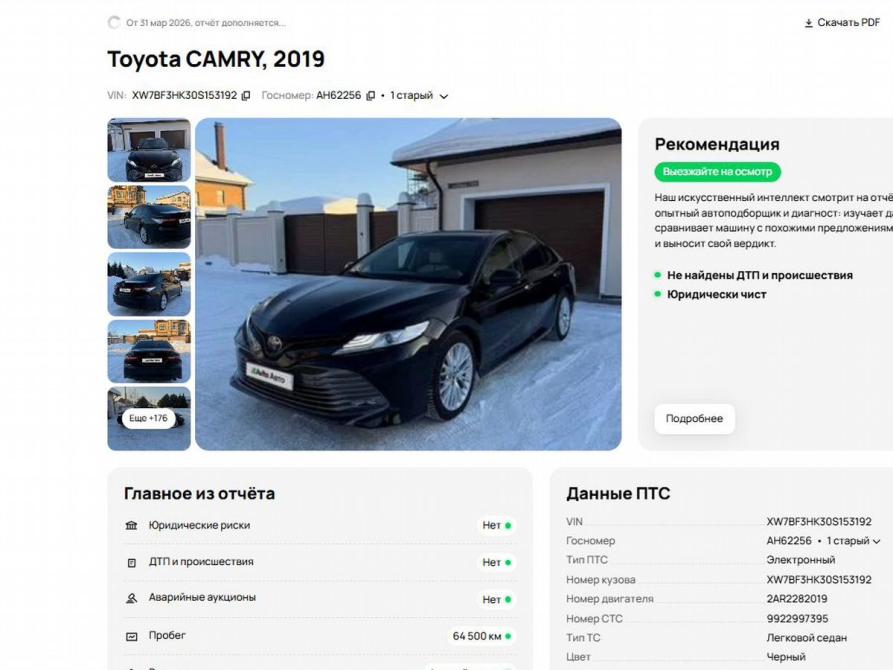 Toyota Camry VIII (XV70) Минеральные Воды  - изображение 2